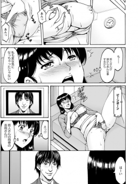 [星野竜一] 催眠ネトラレ妻 はるか 1-4話_25