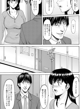 [星野竜一] 催眠ネトラレ妻 はるか 1-4話_26