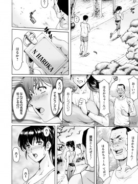 [星野竜一] 催眠ネトラレ妻 はるか 1-4話_67