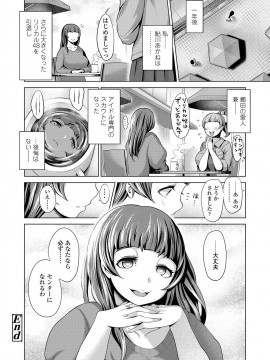 [成宮亨] ドルハメ -アイドル奴隷のしつけかた-_121_00_121