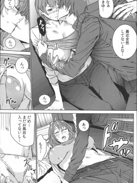 [OUMA] ハメ撮りバイト性活_051