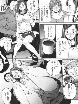 [OUMA] ハメ撮りバイト性活_142