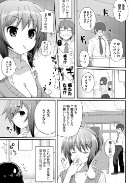 [薬味紅生姜] ヘンな処女でもいいですか_ [DL版]_Img095