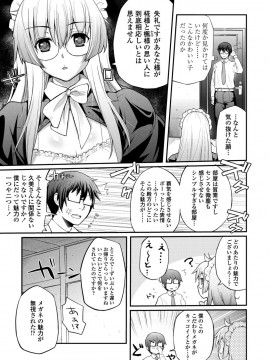 [薬味紅生姜] ヘンな処女でもいいですか_ [DL版]_Img146