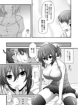 [薬味紅生姜] ヘンな処女でもいいですか_ [DL版]_Img178