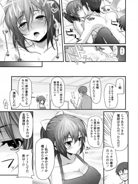 [薬味紅生姜] ヘンな処女でもいいですか_ [DL版]_Img194