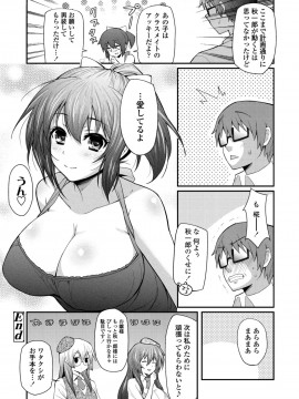 [薬味紅生姜] ヘンな処女でもいいですか_ [DL版]_Img195