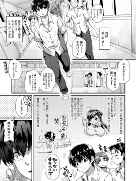 [薬味紅生姜] ヘンな処女でもいいですか_ [DL版]_Img198