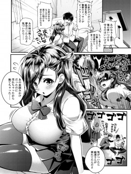 [薬味紅生姜] ヘンな処女でもいいですか_ [DL版]_Img199