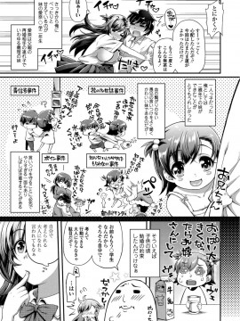 [薬味紅生姜] ヘンな処女でもいいですか_ [DL版]_Img200