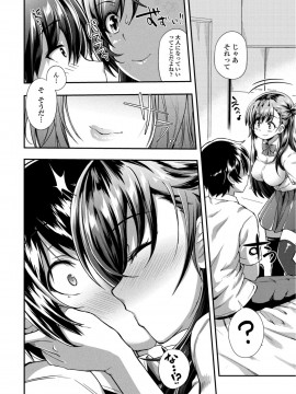 [薬味紅生姜] ヘンな処女でもいいですか_ [DL版]_Img201