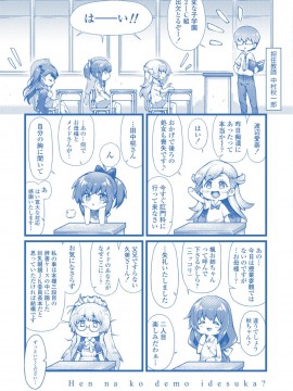 [薬味紅生姜] ヘンな処女でもいいですか_ [DL版]_Img223