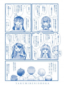 [薬味紅生姜] ヘンな処女でもいいですか_ [DL版]_Img224