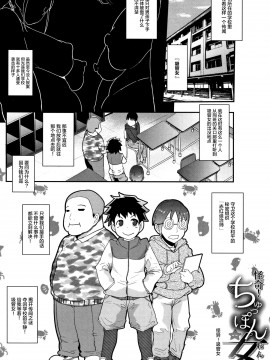 [丧尸&无毒汉化][おとちち] ちゅっぽん女の吸引奉仕_005