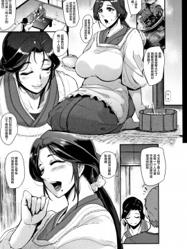 [丧尸&无毒汉化][おとちち] ちゅっぽん女の吸引奉仕_109