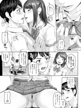 [イノウエマキト] ゲッカビジン [DL版]_076