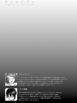 [イノウエマキト] ゲッカビジン [DL版]_112
