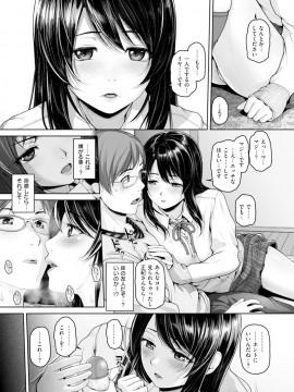 [イノウエマキト] ゲッカビジン [DL版]_118