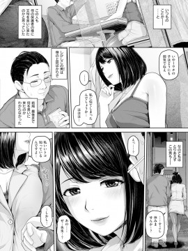 [イノウエマキト] ゲッカビジン [DL版]_151