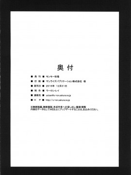 (C91) [モンモー牧場 (ウーロン・レイ)] 鳳翔の献身 (艦隊これくしょん -艦これ-) [路过的骑士汉化组]_26