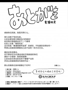 (C97) [生き恥ハミングバード (天野どん)] プリンセスとコネクトしたいっ!りだいぶ! (プリンセスコネクト!ReDive) [廢欲加速漢化]_27
