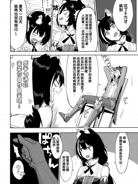 (C97) [生き恥ハミングバード (天野どん)] プリンセスとコネクトしたいっ!りだいぶ! (プリンセスコネクト!ReDive) [廢欲加速漢化]_04