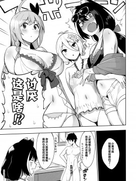 (C97) [生き恥ハミングバード (天野どん)] プリンセスとコネクトしたいっ!りだいぶ! (プリンセスコネクト!ReDive) [廢欲加速漢化]_05