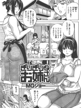 (成年コミック) [雑誌] COMIC 快楽天 2010年08月号_105