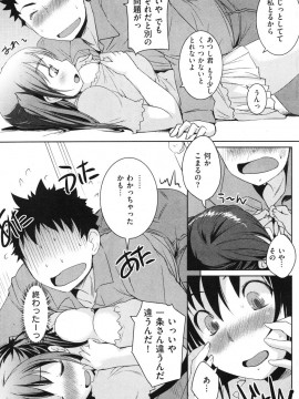 (成年コミック) [雑誌] COMIC 快楽天 2010年09月号_167