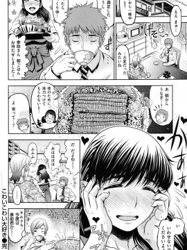 (成年コミック) [雑誌] COMIC 快楽天 2010年09月号_224