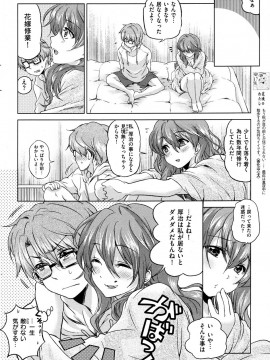 (成年コミック) [雑誌] COMIC 快楽天 2010年10月号_066