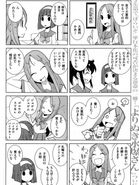 (成年コミック) [雑誌] COMIC 快楽天 2010年10月号_168