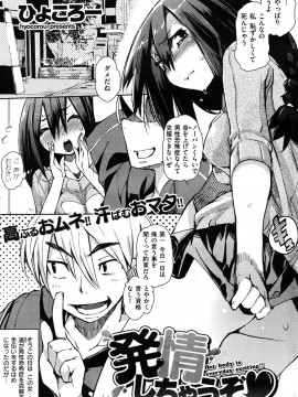 (成年コミック) [雑誌] COMIC 快楽天 2010年10月号_235