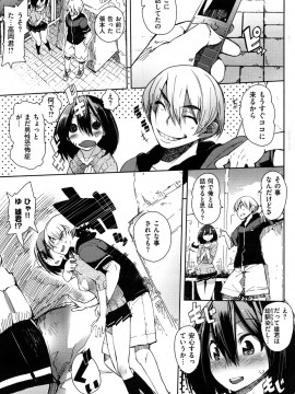 (成年コミック) [雑誌] COMIC 快楽天 2010年10月号_239