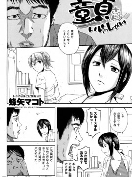 (成年コミック) [雑誌] COMIC 快楽天 2010年10月号_252