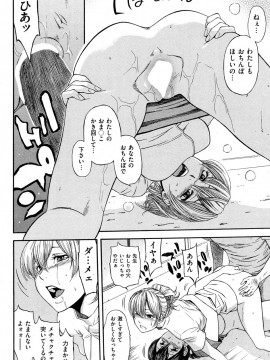 (成年コミック) [雑誌] COMIC 快楽天 2010年10月号_262