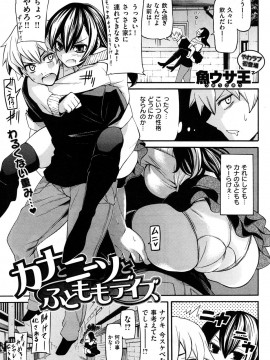 (成年コミック) [雑誌] COMIC 快楽天 2010年10月号_275