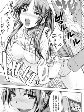 (成年コミック) [雑誌] COMIC 快楽天 2010年12月号_211