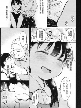 [星に帰る (たらぞお)] おじさんと。2 [神原祖母汉化组]_14