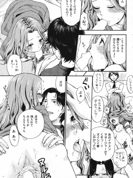 (成年コミック) [雑誌] COMIC 快楽天 2010年11月号_109