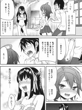 (成年コミック) [雑誌] COMIC 快楽天 2010年11月号_134