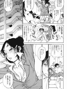 (成年コミック) [雑誌] COMIC 快楽天 2010年11月号_241