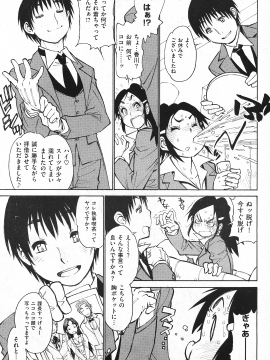 (成年コミック) [雑誌] COMIC 快楽天 2010年11月号_243