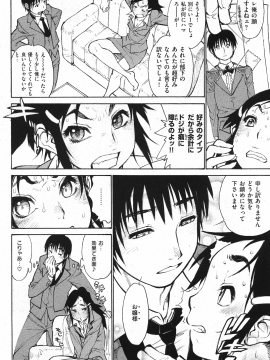 (成年コミック) [雑誌] COMIC 快楽天 2010年11月号_244