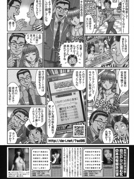 (成年コミック) [雑誌] COMIC 快楽天 2010年11月号_274