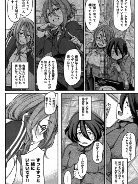 (成年コミック) [雑誌] COMIC 快楽天 2011年02月号_102