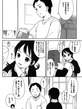 (成年コミック) [雑誌] COMIC 快楽天 2011年02月号_114