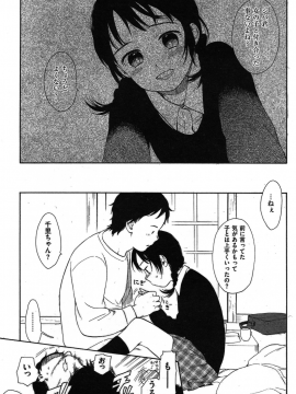 (成年コミック) [雑誌] COMIC 快楽天 2011年02月号_117