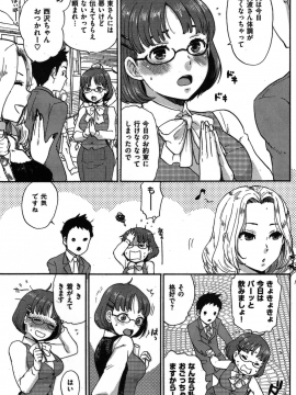 (成年コミック) [雑誌] COMIC 快楽天 2011年02月号_135