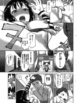 (成年コミック) [雑誌] COMIC 快楽天 2011年02月号_301